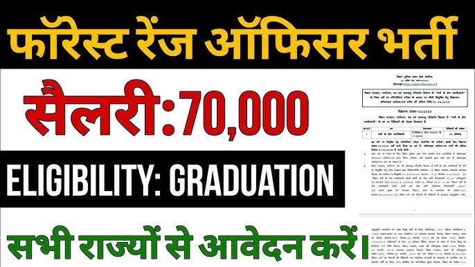 Forest Range Officer Recruitment