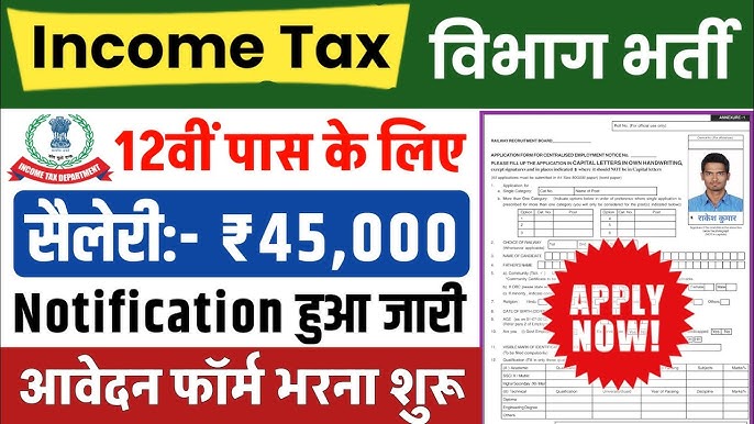 Income Tax Recruitment